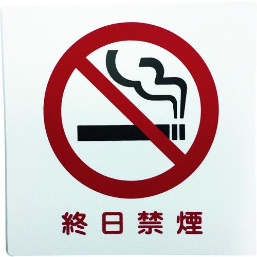 光 アイテックプレート 終日禁煙 KP101-9 | 