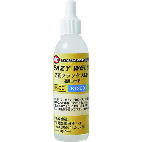 旭 フラックス EAZY WELD 万能フラックス MF 1071 | 