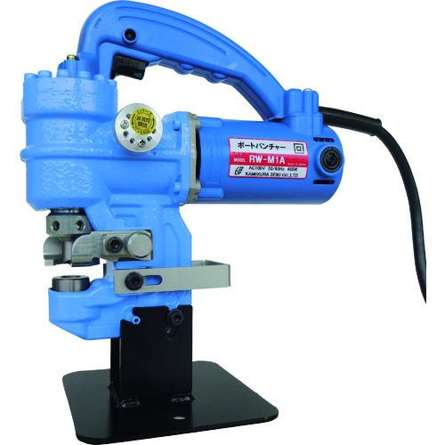 (送料別途)(直送品)亀倉 ポートパンチャー RW-M1A | 