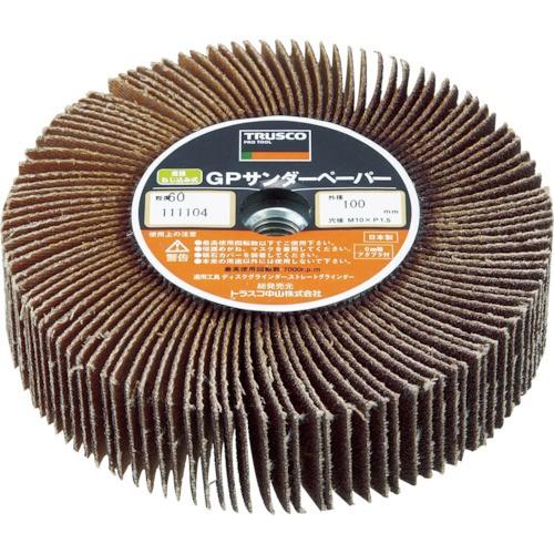 TRUSCO GPサンダーペーパー ねじ込み式 Φ100 5個入 #80 80# GPSP10025:80 | TRUSCO中山