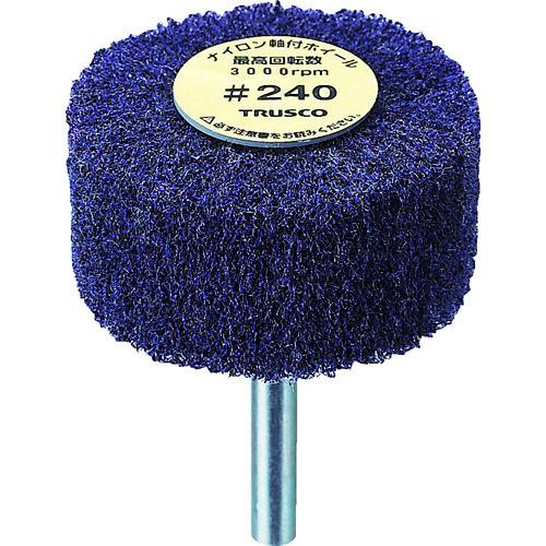 TRUSCO ナイロン軸付ホイール 外径80×厚み25×軸6 240♯ (5個入) UFN-825-240 | TRUSCO中山