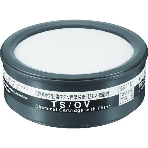 シゲマツ TW用吸収缶 有機ガス用 TS/OV | 