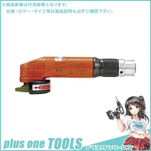 不二 高速アングルグラインダ FA-20X-1 | 