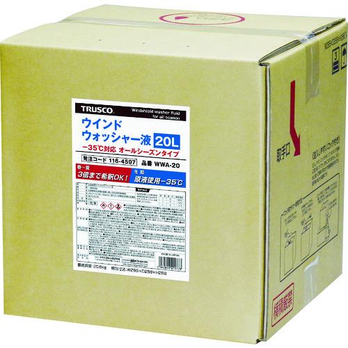 TRUSCO ウインドウオッシャー液20L -35℃対応 オールシーズンタイプ WWA-20 | TRUSCO中山