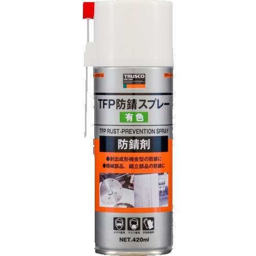 TRUSCO 防錆スプレー 有色 420ml TFP-420SP-U | TRUSCO中山