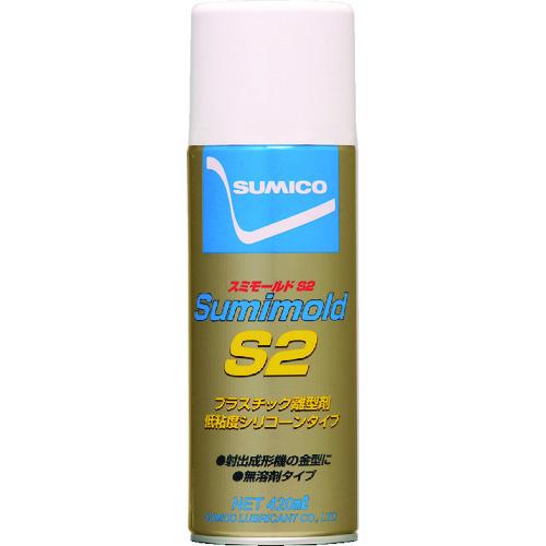 住鉱 スプレー(低粘度シリコーン系離型剤) スミモールドS2 420ml(562836) SMD-S2 | 