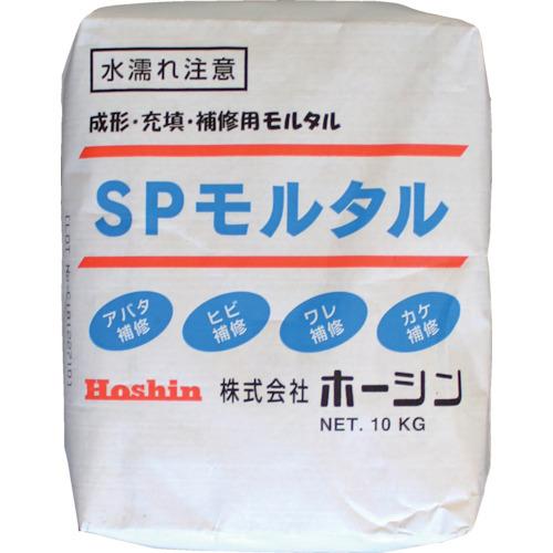(送料別途)(直送品)Hoshin SPモルタル 10kg SP-10 | 