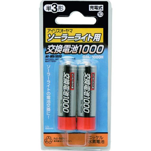 IRIS 572271 ソーラーライト用交換電池 GSL-1000H | IRIS OHYAMA