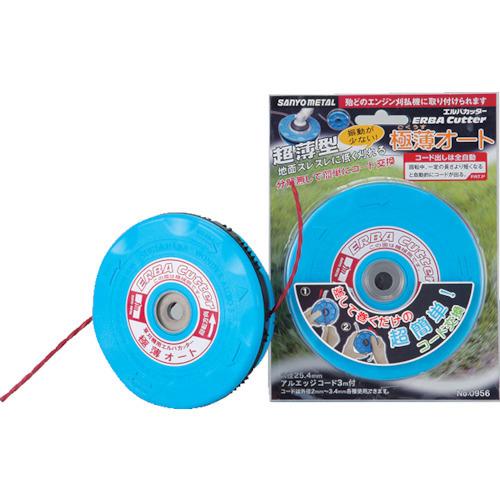 三陽金属 極薄オート 0956 | 