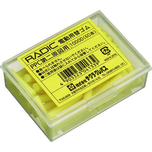 サクラ 替ゴムPPC第二原図用1000D 1000D | サクラクレパス