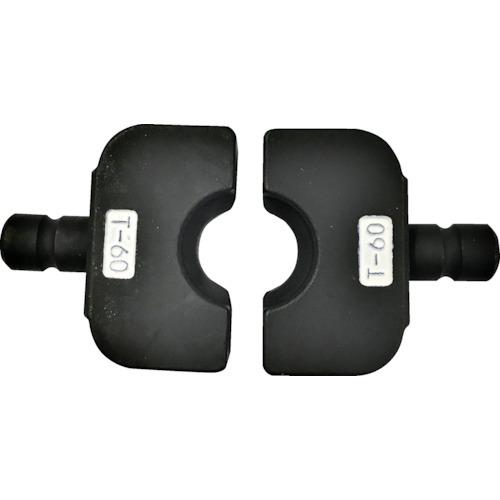 (送料別途)(直送品)カクタス マルチ圧縮アタッチメント用T型ダイス T60 EV2-DT60 | 
