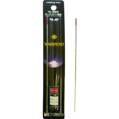ライト WAZAMONO TIG 電極棒 トリア 2% 1本入り WT-TT16A | 
