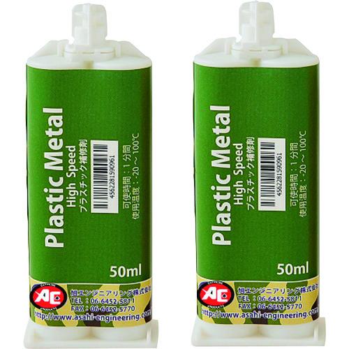 (送料別途)(直送品)旭 プラスチックメタル PM 2組/セット 1032 | 旭エンジニアリング