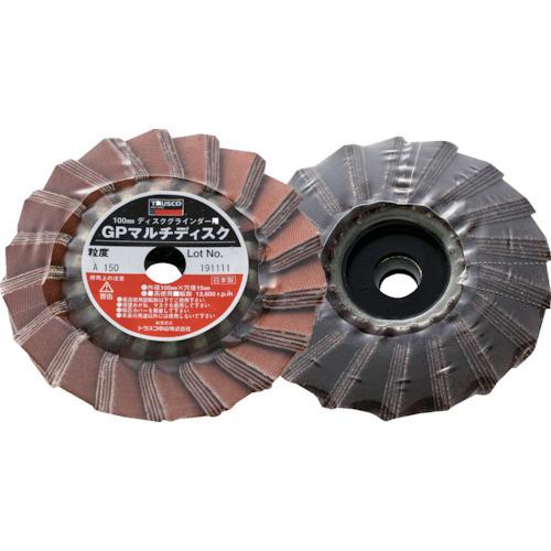 TRUSCO GPマルチディスク アランダム Φ100 (5枚入) 150# GP100M:150 | TRUSCO中山