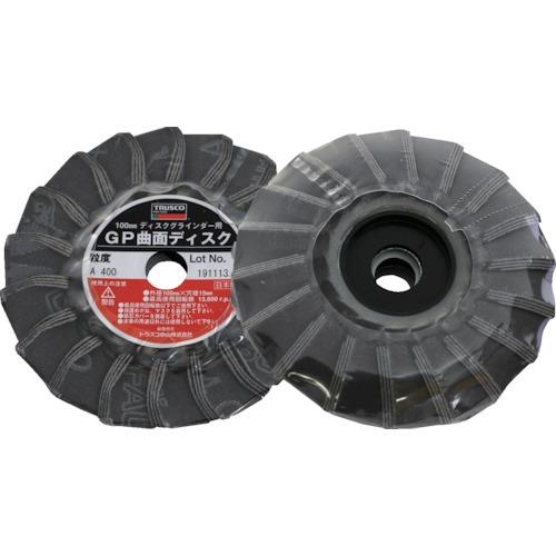 TRUSCO GP曲面ディスク アランダム Φ100 (5枚入) 400# GP100R:400 | TRUSCO中山