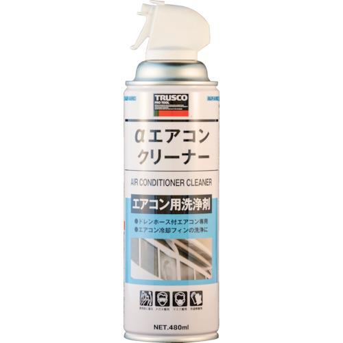 TRUSCO αエアコンクリーナー 480ml ALP-AIRC | TRUSCO中山
