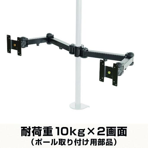 サンコー 8軸式ロングくねくねデュアルアーム(ポール取り付け用部品) MARMPA194E | 