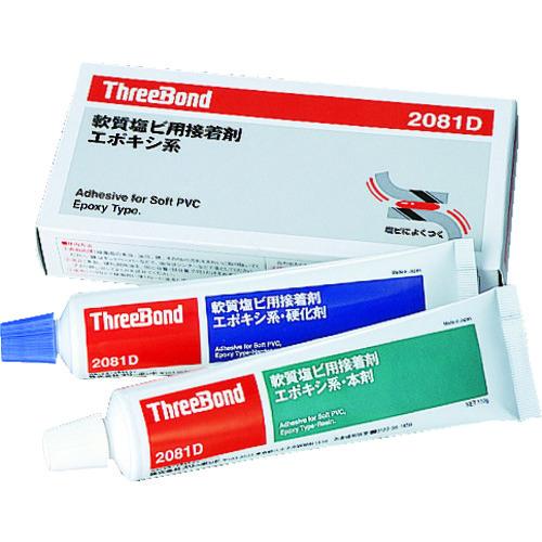 スリーボンド エポキシ樹脂系接着剤 軟質塩ビ接着用 本剤+硬化剤セット TB2081D | 