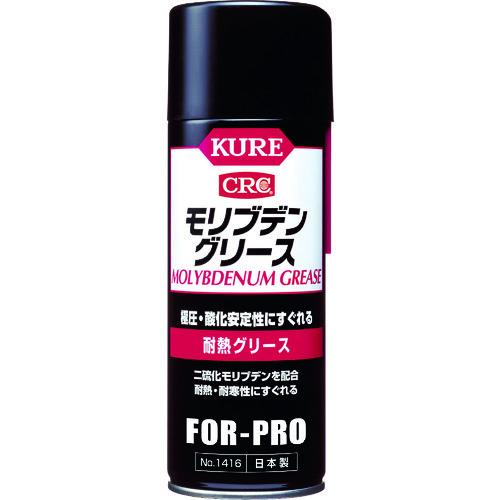 KURE 耐熱グリース モリブデングリース 430ml NO1416 | 