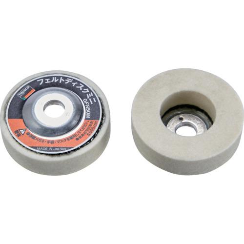TRUSCO フェルトジスクミニΦ50 5個入 GFN50M | TRUSCO中山