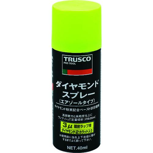 TRUSCO ダイヤモンドスプレー 3ミクロン 40ml DM40SP-3 | TRUSCO中山