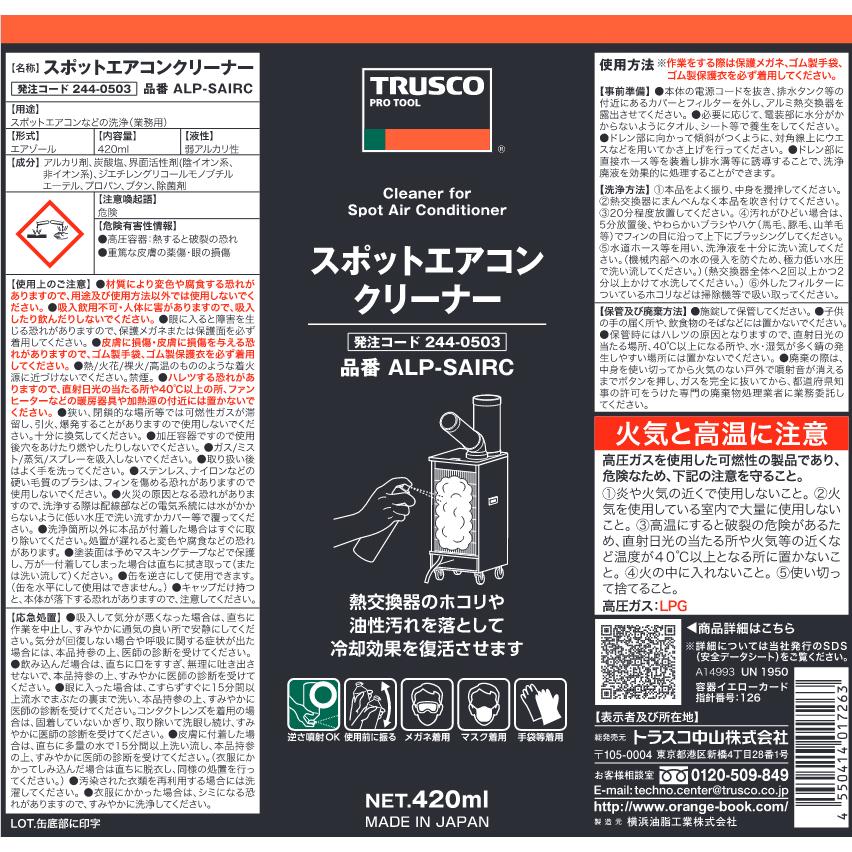 TRUSCO スポットエアコンクリーナー 420ml ALP-SAIRC |  | 01