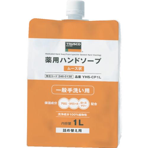 TRUSCO 薬用ハンドソープ ムース状 袋入詰替キャップ式 1.0L YHS-CP1L | 
