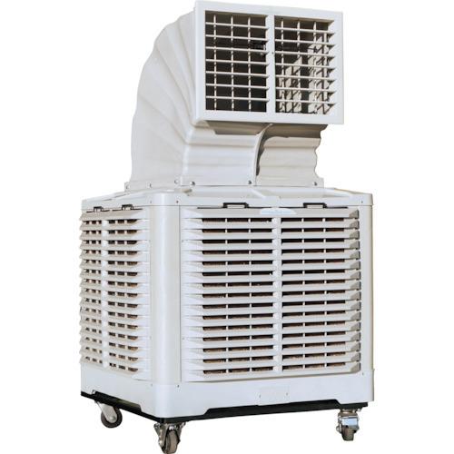 (送料別途)(直送品)アースブロー 冷風機 ダクトクーラー220D2 EA-DTC220D2 | 
