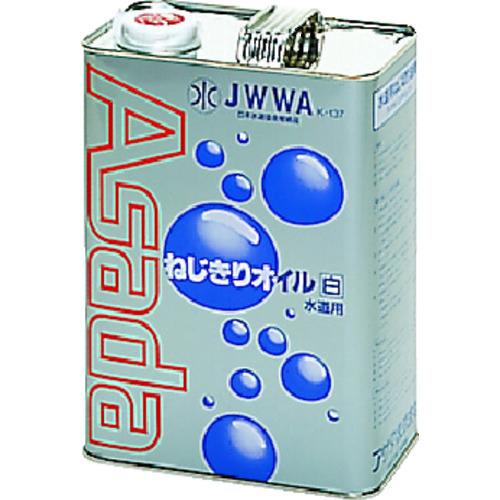 アサダ ねじ切りオイル白 4L 85629 | 