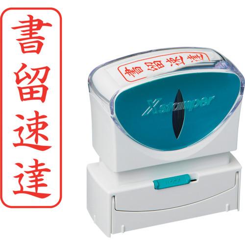 シヤチハタ スタンプ ビジネス用 キャップレス B型 赤 書留速達 タテ X2-B-003V2 X2-B-003V2 | 