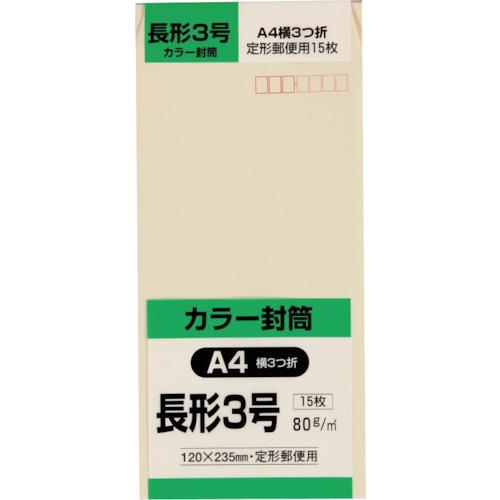 キングコーポ 長形3号封筒 Hiソフトクリーム80g 15枚入 N3S80SC | 