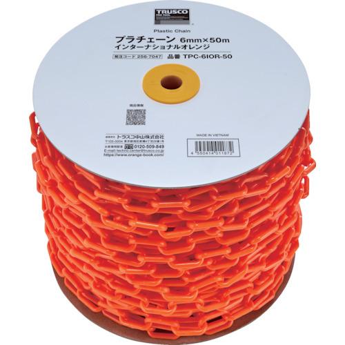 TRUSCO プラチェーン 6MMX50M インターナショナルオレンジ TPC-6IOR-50 | 