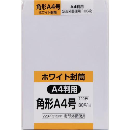 キングコーポ 角形A4号封筒 ホワイト80g 100枚入 KA4W80 | 
