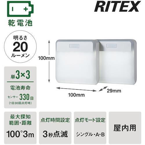 ライテックス 激突防止ライトワイヤレス２台入 DW-900 | RITEX | 01