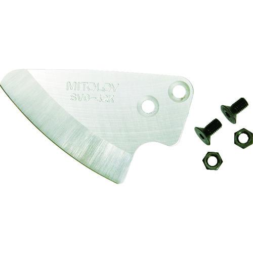 ミトロイ エンビ管カッター替刃 SVC-42K | 