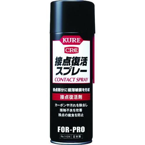 KURE 接点復活剤 接点復活スプレー 220ml NO1424 | 