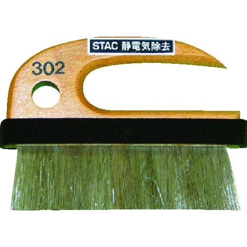 スタック 静電気除去コンパクトブラシラ STAC302 | 