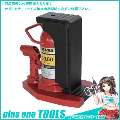 (運賃見積り)(直送品)イーグル レバー回転・安全弁付爪つきジャッキ 爪能力8t G-160