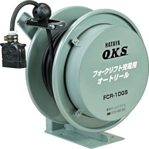OKS フォークリフト充電用オートリール 5m FCR-5GS | 