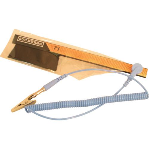 スタック グランドコード付除電ブラシ STAC71 | 