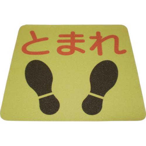 NCA プリントノンスリップ とまれ PNSP-TMR | 