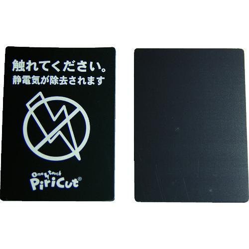 アトム 静電気対策シート ピリカットベーシックS PCB-S | 