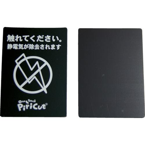 アトム 静電気対策シート ピリカットベーシックL PCB-L | 