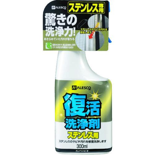 KANSAI 復活洗浄剤300ml ステンレス用 414-003-300 | 