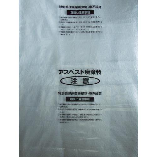 Shimazu アスベスト回収袋 透明に印刷中(V) (1Pk(袋)=50枚入) M-2 | 