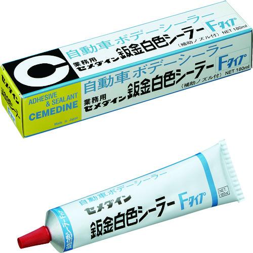 セメダイン 自動車ボデーシーリング材 鈑金白色シーラーF 180ml SE-049 | セメダイン