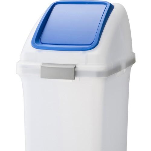 コンドル 屋内用屑入れ リサイクルトラッシュ SKL-35用 ブッシュ蓋 青 YW-176L-OP3-BL | 
