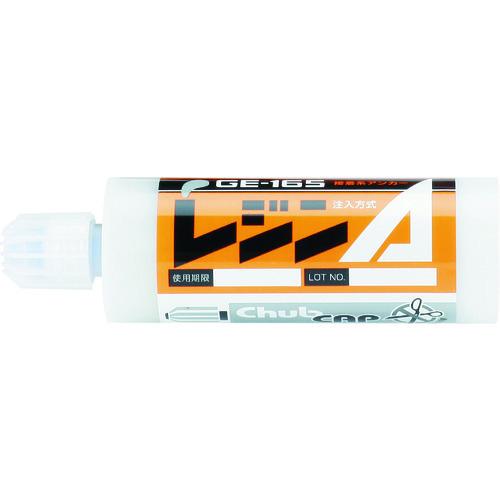 ユニカ レジンA 165ml 注入タイプ GE-165 | ユニカ(工具)