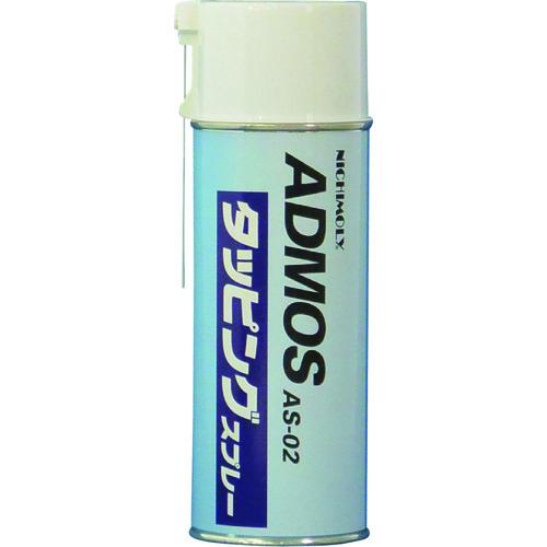 ニチモリ アドモスAS-02 タッピングスプレー 420ml 4006340 | 