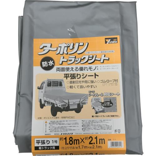 ユタカメイク シート トラックシートターポリン 1号 180×210cm YTS-1 | 